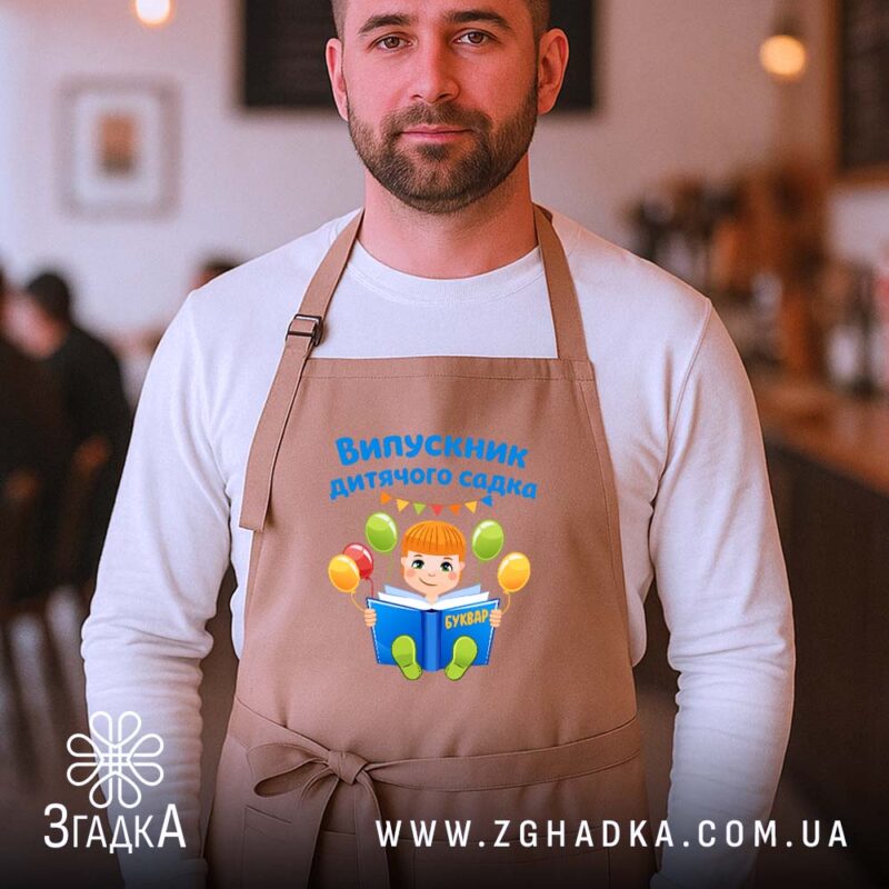 Подарунки на випуск у Кам’янському