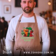 Фартух Здоровий вайб, бежевий, на чоловікові, кафе, стильний дизайн, бренд Згадка.