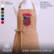 Фартух живи грішно арт стиль, бежевий колір, принт з червоними елементами, бренд.
