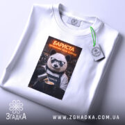 Футболка бариста поговоримо після еспресо, біла, складена, принт з пандою, бренд Згадка.