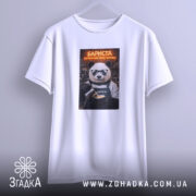 Футболка бариста поговоримо після еспресо, біла, на вішалці, принт з пандою, бренд.