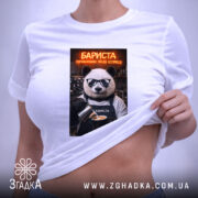 Футболка бариста поговоримо після еспресо, біла, на моделі, принт з пандою, бренд. ракурс 6