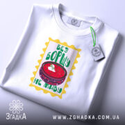 Футболка без борщу не живу, складена, з етикеткою, бренд Згадка.
