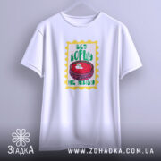 Футболка без борщу не живу, підвішена, оверсайз, бренд Згадка.