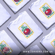 Футболка без борщу не живу, в купі, з принтом борщу, бренд Згадка.