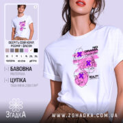 Футболка без драми, біла, на моделі з коротким рукавом, фон світло-фіолетовий, принт з трьома обличчями у стилі лінійного малюнка з рожевими акцентами та текстом 'NO DRAMA'.