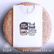 Футболка без проблем лама в окулярах, на кошику, біла, принт з ламою,.