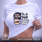 Футболка без проблем лама в окулярах, на моделі, біла, принт з ламою,.