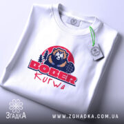 Футболка бобер курва вірусний мем, складена, біла, з етикеткою, бренд Згадка.