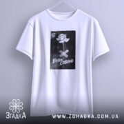 Футболка будь собою стильний напис, підвішена, біла, принт з трояндою, бренд Згадка.