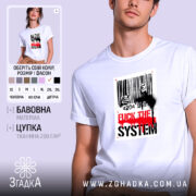 Футболка бунт проти системи, біла, з принтом, бренд Згадка.