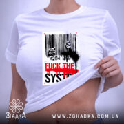Футболка бунт проти системи, біла, на тілі, з принтом, бренд Згадка.