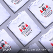 Футболка чаклун з первісною магією, біла, кілька штук, принт на всіх, бренд.