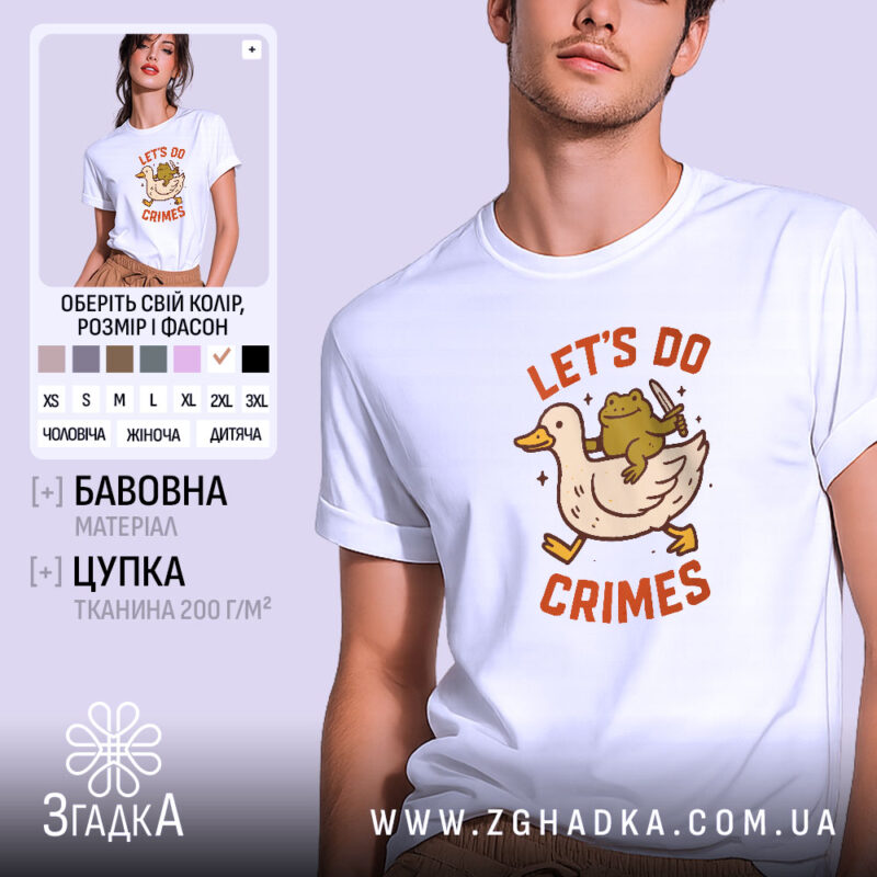 Футболка час для бешкету. Біла футболка на моделі, з принтом, що зображує качку з жабою, яка тримає ніж. Фон світло-фіолетовий, модель позує в три чверті, демонструючи принт.