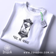 Футболка час не чекає символ життя, біла, складена, деталі принта, бренд Згадка.