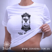 Футболка час не чекає символ життя, біла, на моделі, деталі принта, бренд.