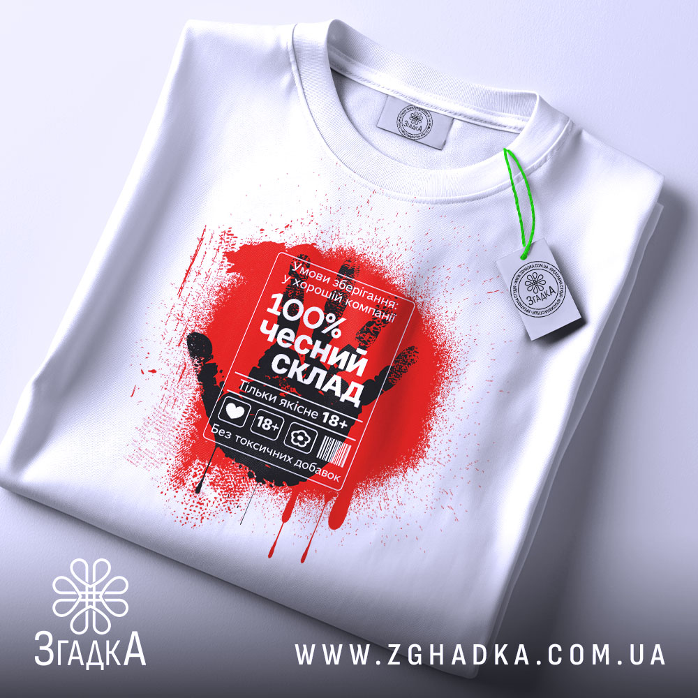 Футболка чесний склад стріт арт, біла, на столі, деталі принта, бренд Згадка.