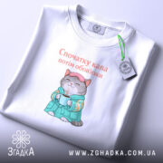 Футболка cпочатку кава потім обов'язки, складена, біла, з принтом кота, бренд Згадка.