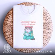 Футболка cпочатку кава потім обов'язки, біла, на кошику, з принтом кота, бренд.