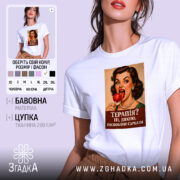 Футболка для любителів сарказму. Біла футболка на моделі, з принтом на якому зображена жінка з червоним льодяником, що сміється. Фон світло-фіолетовий, деталі принта яскраві, текст на принті: 'Терапія? Ні, дякую, полюбляю сарказм'.