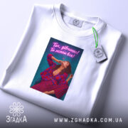 Футболка для успішної жінки, біла, на столі, бренд Згадка.