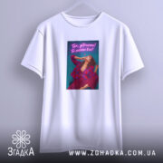 Футболка для успішної жінки, біла, на вішалці, бренд Згадка.