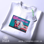 Футболка Для затятих інтровертів, складена на фоні, бренд Згадка.