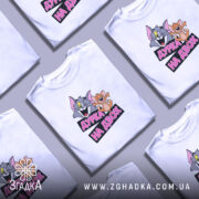 Футболка дурка на двох, біла, кілька штук, принт на грудях, бренд Згадка.