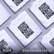 Футболка дизайнер толерує світ, біла, кілька штук, принт чорний, бренд Згадка.