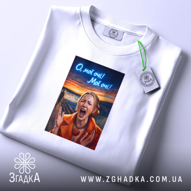 Футболка Емоційна для офісу, біла, з принтом, на столі, бренд Згадка.