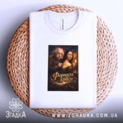 Футболка формула краси тату сюжет, біла, на кошику, принт з Ейнштейном, бренд.