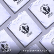 Футболка гори кличуть, біла, кілька штук, оверсайз, бренд Згадка.