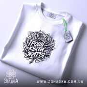 Футболка гроші квіти життя мем принт, складена, біла, принт з грошима, бренд.