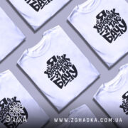 Футболка я художник, кілька штук, з принтом, бренд Згадка.