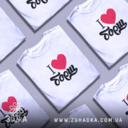 Футболка я люблю борщ, кілька складених, оверсайз стиль, принт яскравий, Згадка.