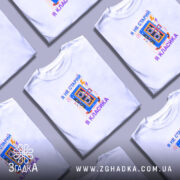 Футболка я не старий я класика, кілька штук, білий фон, бренд Згадка.