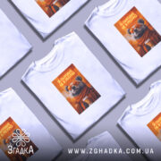 Футболка я сьогодні не в ресурсі з ведмедем, розкладена, біла, з принтом,.