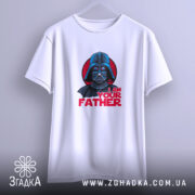 Футболка я твій батько мем, підвішена, біла, з принтом, бренд Згадка.