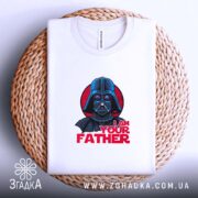 Футболка я твій батько мем, на кошику, біла, з принтом, бренд Згадка.