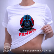 Футболка я твій батько мем, на дівчині, біла, з принтом, бренд Згадка.