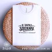 Футболка я зараз здохну про дедлайни, складена, біла, на плетеній основі, бренд.