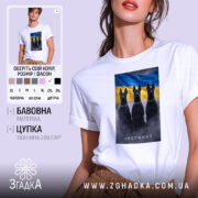 Футболка інстинкт білого кольору, зображена на моделі, яка позує з легким усмішкою. На футболці принт із трьома чорними собаками на фоні жовто-блакитного прапора. Фон з м'яким градієнтом, що підкреслює кольори. Принт детально виконаний, з видимими ланцюгами на собаках.