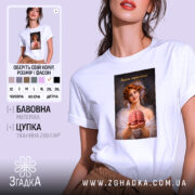 Футболка іронічна для "розумних" — біла футболка, вид спереду, чіткий принт на нейтральному фоні.