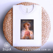 Футболка іронічна для "розумних" — деталі тканини та країв принта крупним планом.