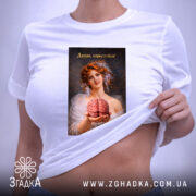 Футболка іронічна для "розумних" — біла футболка, вид спереду, чіткий принт на нейтральному фоні.