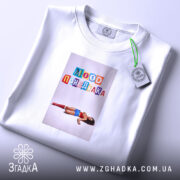 Футболка Іронічний офісний гумор, біла, з принтом, на стільці, бренд Згадка.