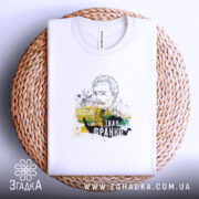 Футболка Іван Франко арт портрет, біла, складена на плетеній основі, фон світло-сірий, принт з контурним зображенням Івана Франка та кольоровими плямами жовтого і зеленого, текст "Лише борись, значить живеш".
