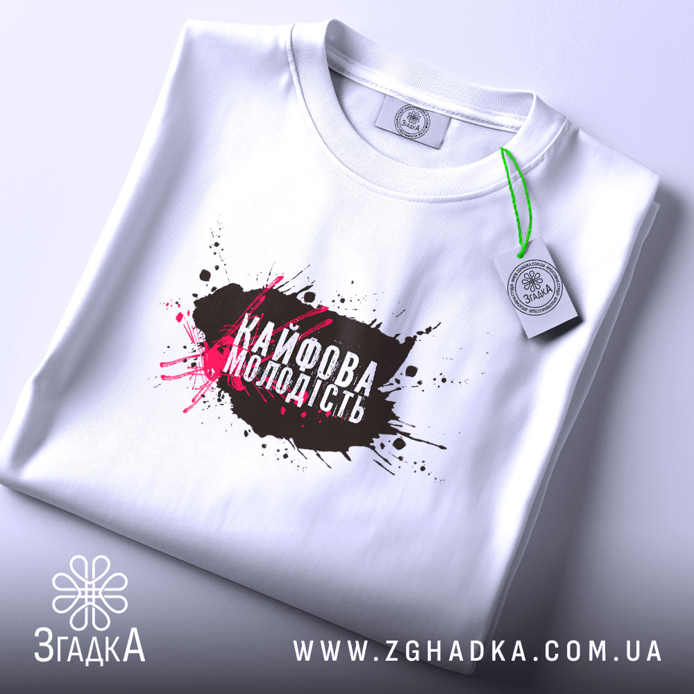 Футболка кайфова молодість стильний напис, складена, біла, принт на грудях, етикетка з.