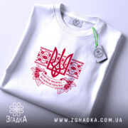 Футболка Христос воскрес великодній стиль, складена, з етикеткою, бренд Згадка.