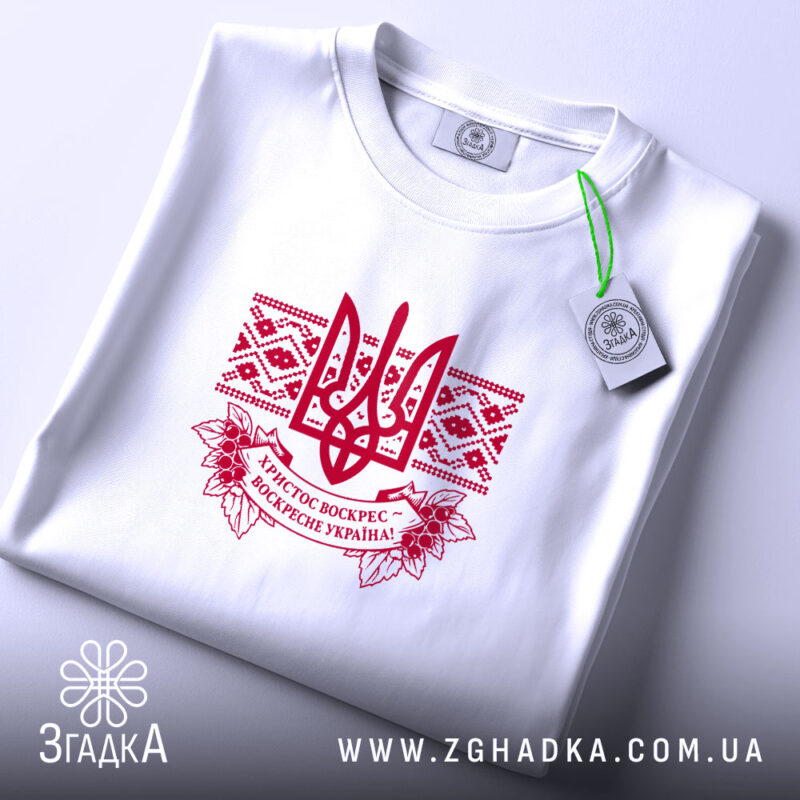 Футболка Христос воскрес великодній стиль, складена, з етикеткою, бренд Згадка.